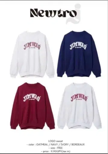 JIMWAG 맨투맨 트레이닝복
