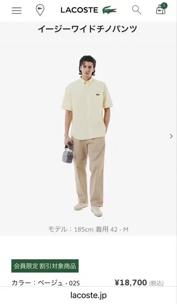 LACOSTE 이지 와이드 치노 팬츠 남성용