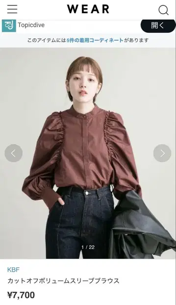 KBF 컷오프 볼륨 슬리브 블라우스 브라운