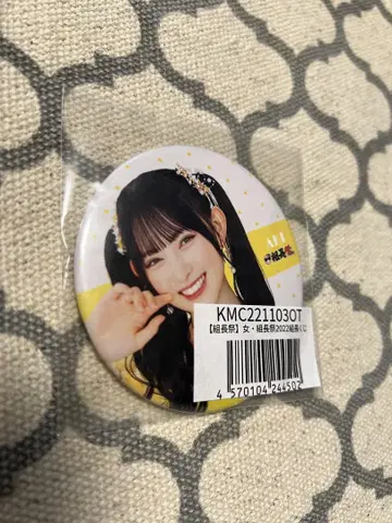 스다 아키 조쵸제