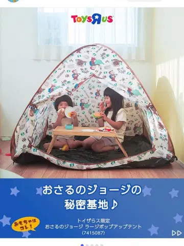 미사용 오자루의 조지 팝업 텐트