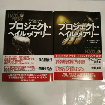프로젝트 헤일 메리 2권 세트