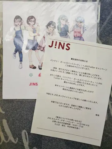 뱅드림 JINS 캠페인 안경닦이