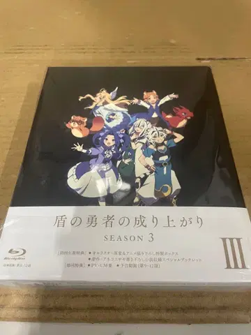 방패의 용사 성공담 Season 3 제3권 [Blu-ray]