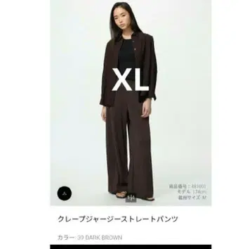 유니클로 크레이프 저지 스트레이트 팬츠 다크 브라운 XL