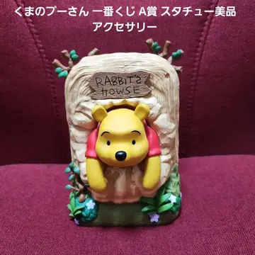 곰돌이 푸 제일복권 A상 동상 새상품급 액세서리