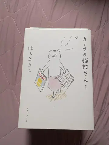 카사노 네코무라 씨 1~7권 세트 여행 수첩 포함
