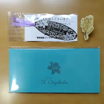 야마우치 케이스케 팬클럽 갱신 굿즈 3세트