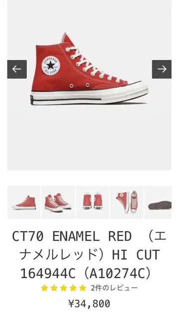 Converse CT70 ENAMEL RED HI CUT 164944C