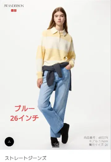 유니클로 스트레이트 청바지