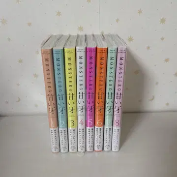 MONSTER의 달콤한 송곳니 1~8권 완결