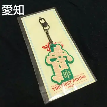 창민 회장 한정 아이치 (나고야) 러버 키링