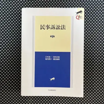 민사소송법