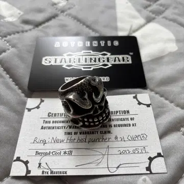 STARLINGEAR New Hot Head Puncher 스타링기어
