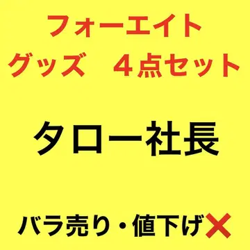 포에이트 타로사
