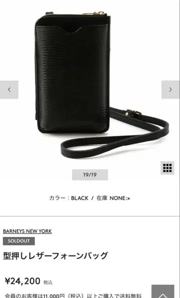 스마트폰 숄더백 베이지