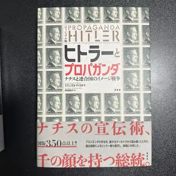 [비주얼판] 히틀러와 프로파간다: 나치스와 연합국의 이미지 전쟁