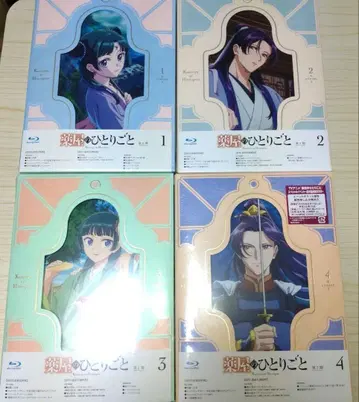 약사의 혼잣말 Bluray 제2기 초회 생산 한정판 전권 임씨 고양이