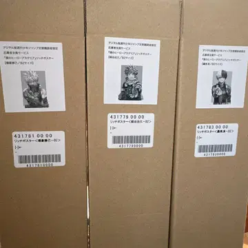 히로아카 리치 포스터 B2 디지털판 점프 정기 구독자 한정 3종 세트