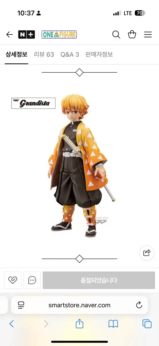 반프레스토 그랑디스타 귀멸의칼날 아가츠마 젠이츠 피규어 새상품