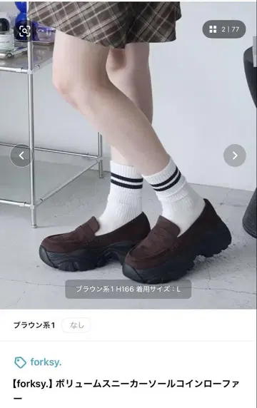 [ forksy. ] 볼륨 스니커즈 밑창 코인 로퍼