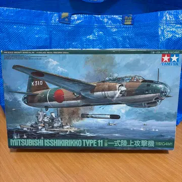 미쓰비시 일식 육상 공격기 11형 G4M1