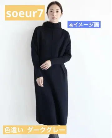 soeur7 새상품 보틀넥 니트 원피스 다크 그레이