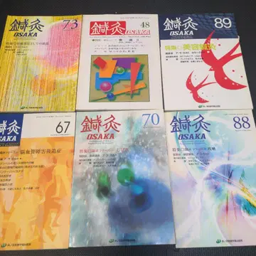 침구 OSAKA 67, 70, 73, 88, 89, 48