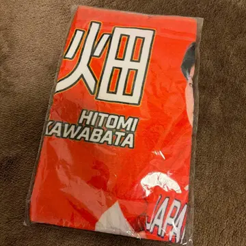 소프트볼 일미 대항 카와바타 히토미 타월 선수명 포함