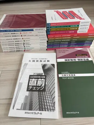 클레어 사회보험노무사 2024~2022년판