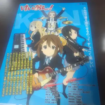 케이온! 클리어 파일 A4 사이즈 12장 세트