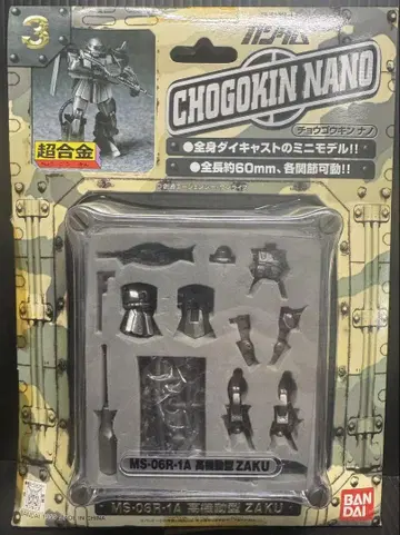 기동전사 건담 초합금 나노 ZAKU 1체