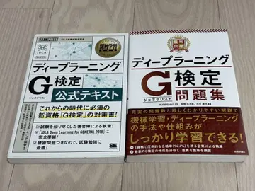 딥러닝 G 공식 텍스트와 문제집