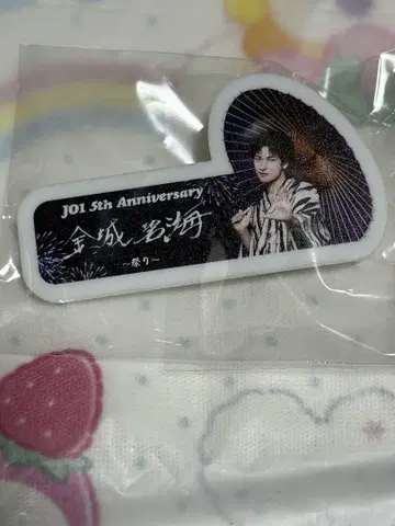 JO1 5th anniversary 킨죠 스카이