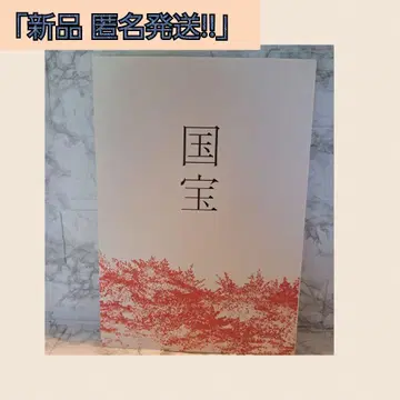 #익명 [국보] 팜플렛 새상품