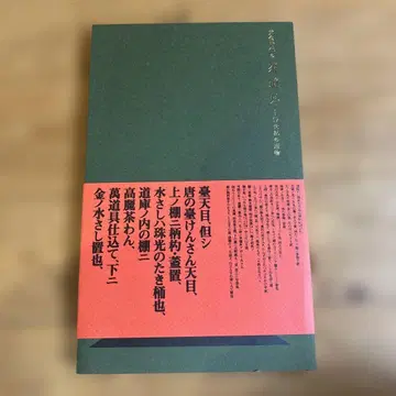 황금 시대의 브라운 도구 17세기 당물