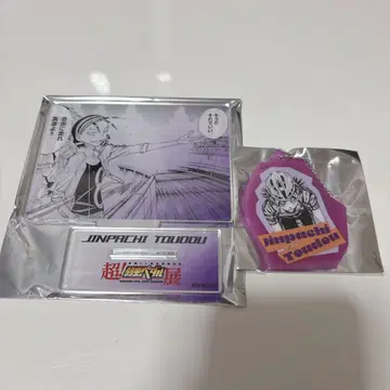 토도 진파치 1000엔 복권