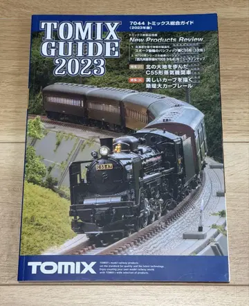 TOMIX 2023 가이드 제품 카탈로그