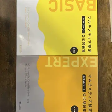 멀티미디어 검정 공식 문제집 세트