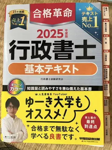 2025년 행정서사 텍스트 문제집 기출문제집 세트
