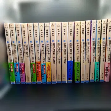 [세트] 뇌과학 수사관 사나다 나츠키 1권부터 19권