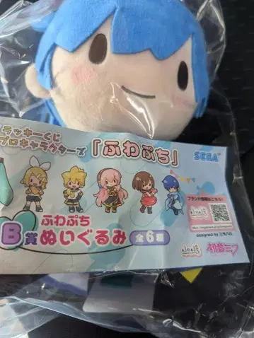 피아프로 후와푸치 세가 럭키 쿠지 B상 후와푸치 봉제 인형 KAITO
