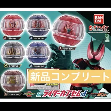 가면라이더 제츠 GP 라이더 카프셈 01 전 6종 가챠 캡슐 토이