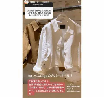 론 헤르만 빈티지 커버올