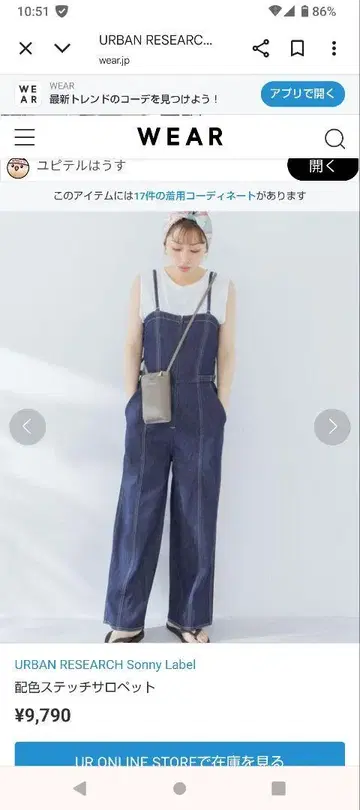 URBAN RESEARCH Sonny Label 데님 오버롤
