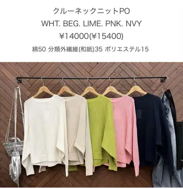 QTUME 쿠츄무 베이지 니트 긴팔