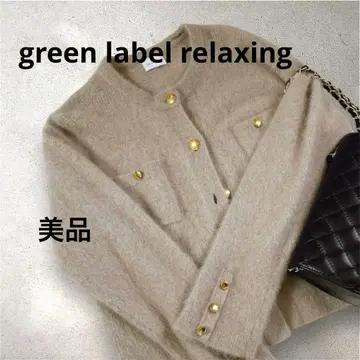 green label relaxing 베이지 가디건