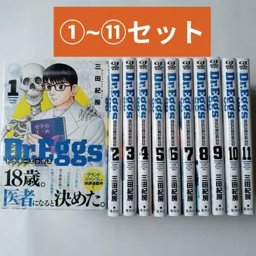 닥터 에그스 1~11