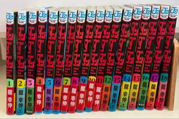 단다단 코믹스 1권~18권