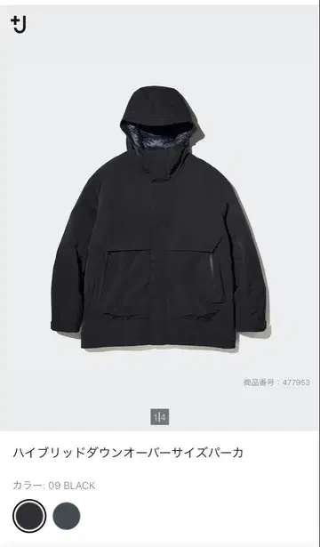 J 하이브리드 다운 오버사이즈 파카 XS D9 BLACK